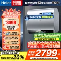 海尔(Haier)80升[小魔盒BK5]小蓝瓶净水洗超薄扁桶双胆家用电热水器3300W变频速热EC8003HD-BK5A