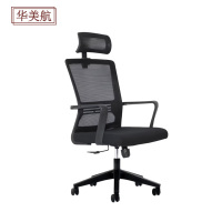 华美航 电脑椅 620*620*1160mm把