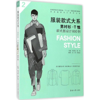 音像款式大系陈贤昌,曾丽 主编