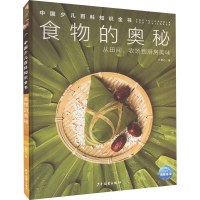 音像食物的奥秘叶树芯