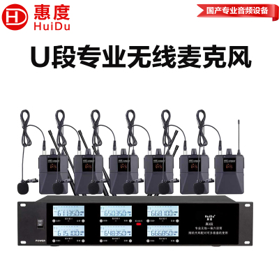 惠度(HuiDu)U-1306L会议系统无线麦克风领夹话筒UHF高保真抗干扰防啸叫演讲培训麦克风