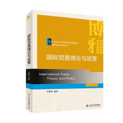 [M]非常规宏观经济调控研究-9787301235935