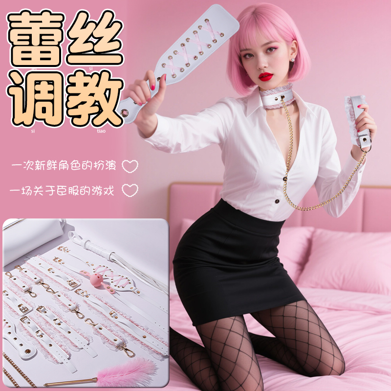 SM情趣玩具套装另类捆绑束缚手口球夫妻情趣成人性用品调教1