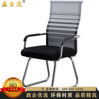 鑫金虎 办公椅网布会议椅弓形职员椅培训椅电脑椅家用宿舍座椅靠背办公室椅子