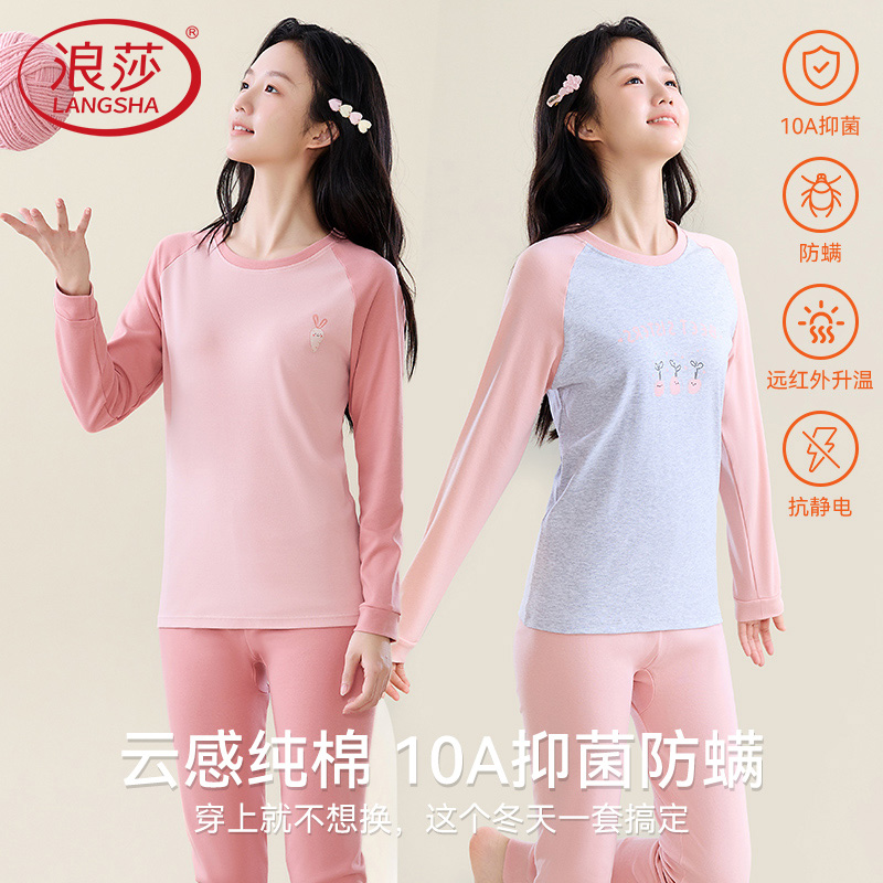 浪莎青少年少女秋衣秋裤套装纯棉女大童初高中生全棉儿童保暖内衣