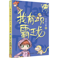 [M]奇幻之旅 6-9787573602640