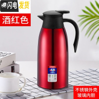 三维工匠保温水壶保温壶家用开水热水暖水瓶暖壶不锈钢大容量宿舍学生小型 (级款带防尘嘴)酒红色1.6