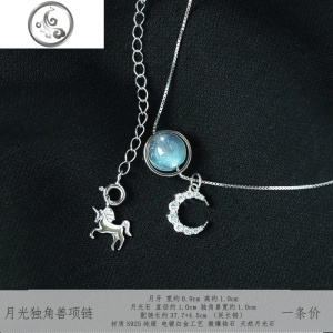 天然月光石独角兽星月项链女纯银锁骨链仙气森系气质网红ins潮925 JiMi 月光独角兽项链一条