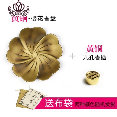 封后樱花纯铜仿古香炉香插家用室内檀香盘香炉点香托沉香线香炉香座黄铜-九孔款-布袋香薰灯炉/器具