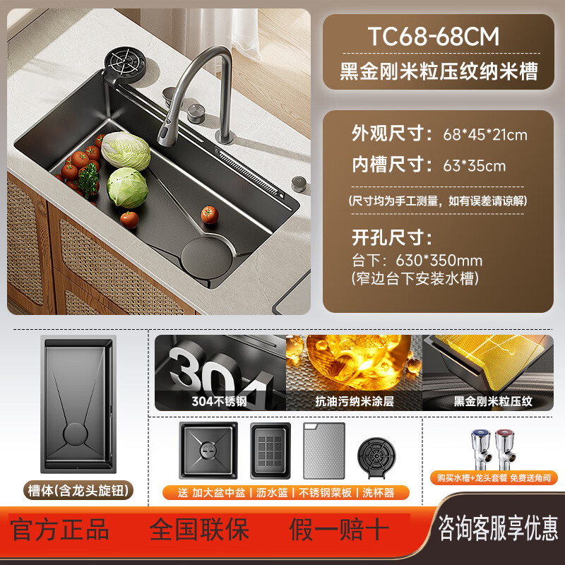 惠达(HUIDA)TC68水槽不锈钢飞雨瀑布大单槽厨房洗菜盆水槽家用