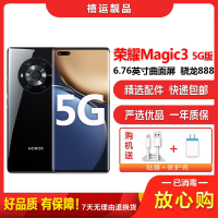 [二手95新]荣耀Magic3 亮黑色 8G+256G 全网通安卓手机7.9英寸曲面屏骁龙888双卡拍照娱乐商务5G手机