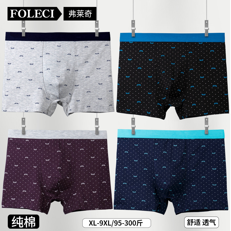 纯棉印花男士内裤中高腰加肥加大码胖子平角裤青年肥佬透气四角裤
