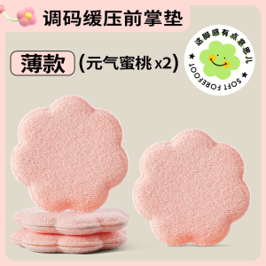 浪莎高跟鞋不累脚神器半码鞋垫女脚垫贴超软防痛鞋垫前脚掌垫防滑垫
