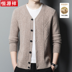 恒源祥秋冬季男士纯羊毛针织开衫冬装V领毛衣外套纯色羊毛衫