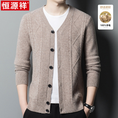 恒源祥秋冬季男士纯羊毛针织开衫冬装V领毛衣外套纯色羊毛衫