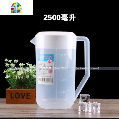 套装冷水壶4000ml防漏塑料水杯大夏日5000ml可高温凉水容量壶超大 FENGHOU 2.5升普通款粉冷水壶(凉水壶