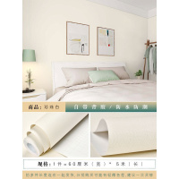 BONJEAN北欧风格墙纸宿舍ins森系大学生寝室色pvc卧室家用现代简约壁纸