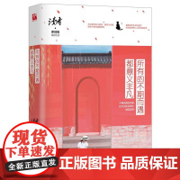 《读者·原创版》2016年季度精选集·秋季卷:所有的不期而遇 《读者?原创版》编辑部 敦煌文艺出版社 正版书籍