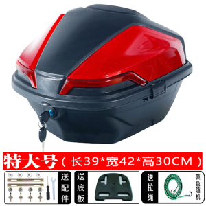 [补贴10%]电动车后备箱摩托车尾箱踏板车工具箱电摩通用后尾箱电瓶车储物