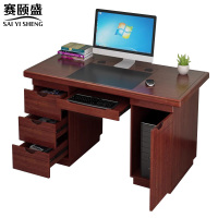 赛颐盛办公电脑桌1.6米张