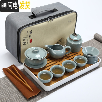 三维工匠陶瓷旅行茶具套装简约家用功夫泡茶壶茶杯便携式旅游包车载竹茶盘 新12件套哥窑天青配盖碗