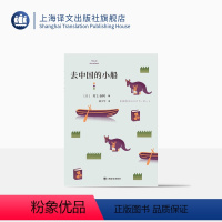 [正版]去中国的小船 [日]村上春树 林少华 译 村上文学世界的所有要素 首部短篇小说集 上海译文出版社