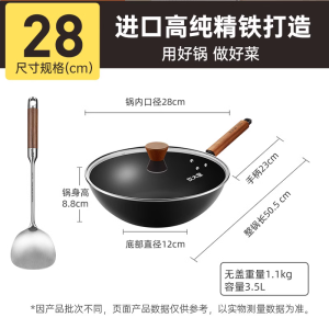 炊大皇铁锅家用无涂层不锈炒锅燃气灶专用炒锅炒菜锅平底锅极铁锅