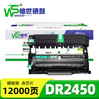 唯世 硒鼓DR2450 支
