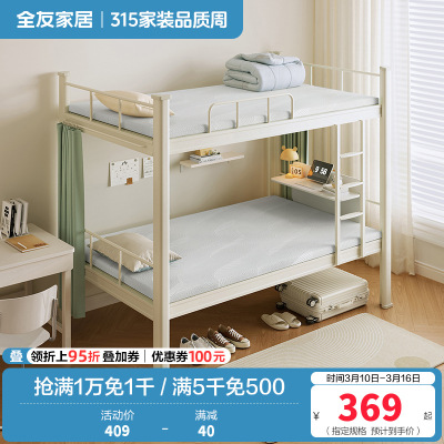 全友家居单人薄款床垫护脊学生宿舍公寓榻榻米记忆棉床垫