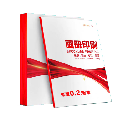 小画册小册子A5 210mm*140mm/本