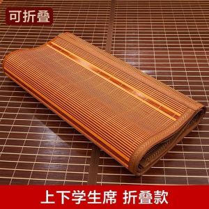 凉席竹席夏天季清凉0.8米0.9M学生宿舍单人折叠碳化通用双面席子