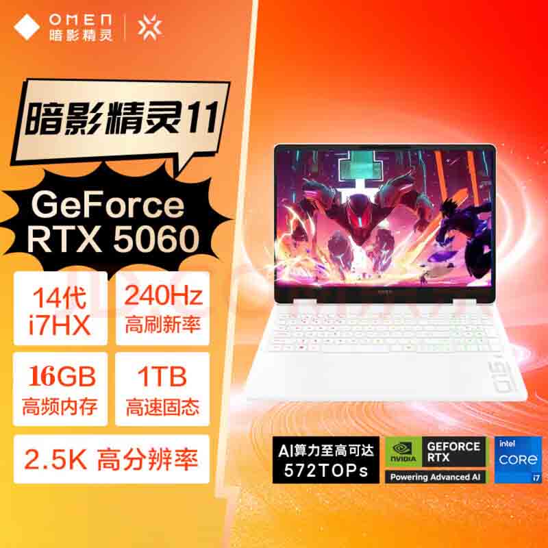 惠普(hp)暗影精灵11 16-AM0253TX 16英寸游戏电竞笔记本电脑 定制 酷睿I7-14650HX 16G内存 2T固态 RTX5060 2.5K 240HZ 白