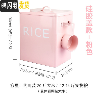 三维工匠长方大号米桶10kg 宠物粮桶6-7kg盖子带密封圈防潮防虫防晒送大勺收纳桶