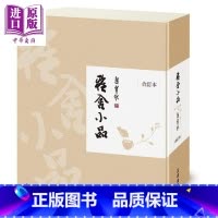 [正版]雅舍小品 合订本 精装珍藏版 港台原版 梁实秋 正中书局中商原版