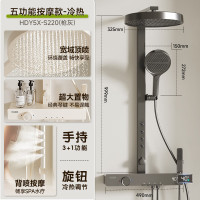 惠达(HUIDA)-HDY5X-S220卫浴奶油风淋浴淋雨花洒套装家用精铜数显 5功能背喷按摩出水