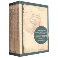 [N]费孝通社会学双语经典套装(共4册)-9789900432043