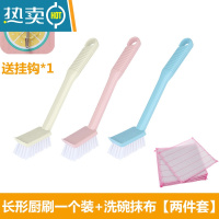 敬平长柄刷锅器洗锅刷子家用去污清洁刷洗碗水槽灶台厨房用品 长形厨刷一个装+洗碗抹布五块 [两件套]送挂钩