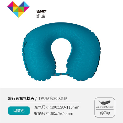 充气U型枕旅行枕吹气枕便携脖子枕芯护颈枕充气枕颈枕御蓝锦