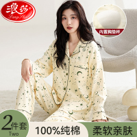 浪莎纯棉睡衣女长袖春秋款2024新款带胸垫一体家居服套装可外穿女
