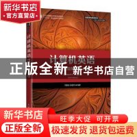 正版 计算机英语(第4版高等学校信息技术人才能力培养系列教材)