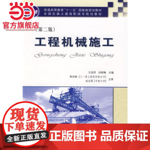 工程机械施工