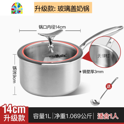 宝宝辅食奶锅304不锈钢14cm20cm燃气电磁炉可用汤锅煎锅 FENGHOU 5层钢品质升级款[16cm]
