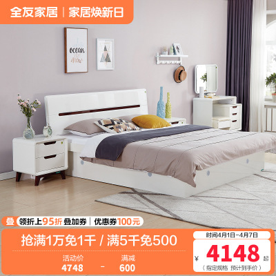 全友家居床卧室成套家具 北欧风格板式高箱床 双人储物床北欧/宜家人造板板式床白色床