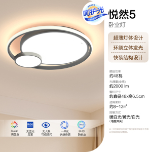 欧普照明装饰线面全光谱智慧光客厅灯吸顶灯装饰智控调光呵护光卧室灯