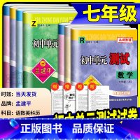 [随机发1本]一阅优品错题笔记+课堂笔记 七年级下 [正版]孟建平初中单元测试七年级上册下册语文数学英语科学历史与社会道