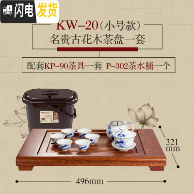 三维工匠 实木茶盘套装功夫茶具茶盘茶台干泡台茶海整套茶具家用简约 KW-20搭配KP-90茶具、P-302茶水桶