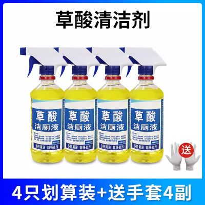 草酸清洁剂厕所瓷砖水泥卫生间地板清洗剂强力去污除垢高浓度500mlx4瓶