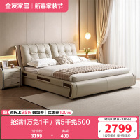 全友家居现代简约头层牛皮软包云朵床主卧室1.8x2米真皮落地床