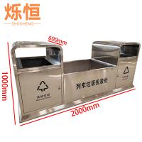 烁恒站台垃圾投放箱2m个