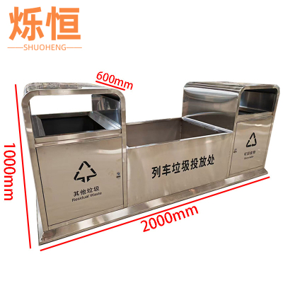 烁恒站台垃圾投放箱2m个